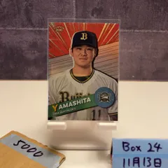 2026年最新】山下舜平大 直筆の人気アイテム - メルカリ