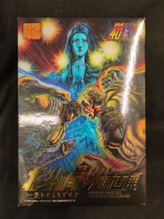超像可動北斗の拳40周年 大原画展限定セット」無双転生ver - メルカリ