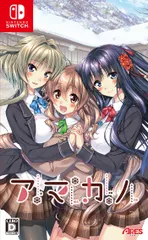 2026年最新】アマカノ3の人気アイテム - メルカリ