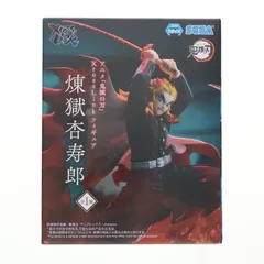煉獄杏寿郎(れんごくきょうじゅろう) 鬼滅の刃 Xross Linkフィギュア『煉獄杏寿郎』 プライズ(1107116) セガ