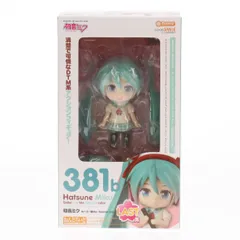 LAST賞 ねんどろいど 381-b 初音ミク セーラー服Ver. Special color グッスマくじ 初音ミク 2014 Spring Ver. 完成品 可動フィギュア プライズ グッドスマイルカンパニー