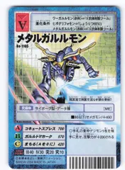 BANDAI 【旧】デジタルモンスターカードゲーム ブースター23 メタルガルルモン Bo-1105