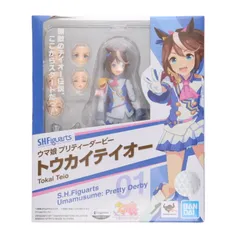 S.H.Figuarts(フィギュアーツ) トウカイテイオー ウマ娘 プリティーダービー 完成品 可動フィギュア バンダイスピリッツ
