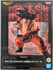 BANDAI SPIRITS MATCH MAKERS ドラゴンボールZ 孫悟空(VSベジータ)