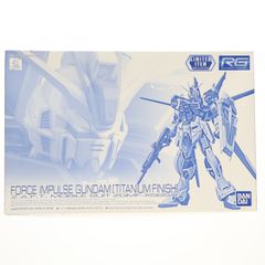 이벤트 한정 RG 1/144 ZGMF-X56S/α 포스 임펄스 건담 티타늄 피니시 기동전사 건담 SEED DESTINY(시드 데스티니) 프라모델(5061201) 반다이 스피릿츠