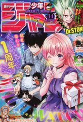 週刊少年ジャンプ14冊セット2022年〜2023年 週刊少年ジャンプ 2022年14号 - メルカリ