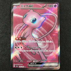 ★ポケモンカードゲーム スカーレット＆バイオレット ポケモンカードゲーム151 195/165/SV2A/B ミュウex SR