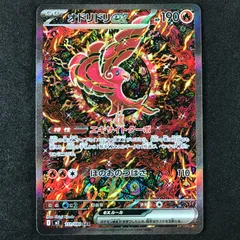 ★ポケモンカードゲーム インフェルノX 111/080 オドリドリex SAR