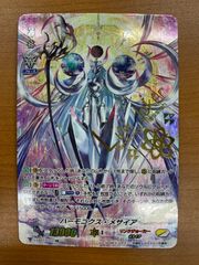 状態B ハーモニクス・メサイア XVR V-EB07/XV03 ヴァンガード - メルカリ