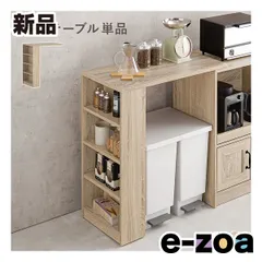 萩原  ハギハラ カウンター専用オプションテーブル キャスター 幅73.5×奥行40×高さ84cm ナチュラル RT-1639NA (2609290)