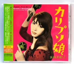 カリプソ娘(中古品)