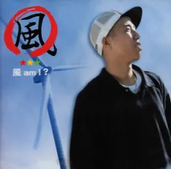 風 am I(中古品)