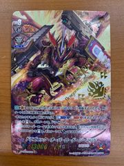 状態B ドラゴニック・オーバーロード・ジ・エンド XVR V-EB07/XV01