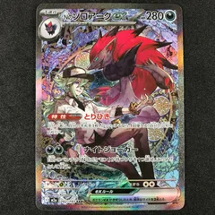 ★ポケモンカードゲーム MEGAドリームex 242/193 Nのゾロアークex SAR