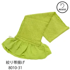 振袖用帯揚げ 未使用品 リユース 総絞り 華やか黄緑色 8010-31  成人式 結婚式 和装小物