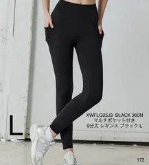173 XWFLG25J3  BLACK LABEL シグネチャー360N マルチポケット付き 9分丈 レギンス ブラック L
