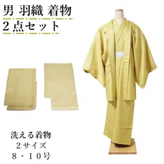 洗える 着物 男 アンサンブル 2点セット 金茶色 菱紋様 全2サイズ (8号/10号) ポリエステル 男性 紳士 着物 羽織 セット 成人式 卒業式 結婚式 披露宴 初詣 お正月 お稽古 普段着 部屋着 M L LL 3L 大きいサイズ 茶道 弓道