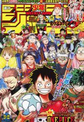 週刊少年ジャンプ 2025年 36・37号合併特大号 ポケモン コラボ 未読