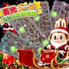 【かわいさ爆発】【4枚】蓄光シール 光るお尻 ぷにぷにシール 蓄光おしり 3D立体シール ステッカー 可愛い デコレーション 手帳 デコ シール グッズ プレゼント ギフト キャラクター 誕生日 DIY用 手帳 日記 文具 ごほうび 交換用 癒し かわいい