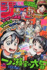 週刊少年 ジャンプ 1994年36、37合併号 ドラゴンボール 他キャラ 表紙