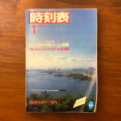 ジャン・コクトー展カタログ 日本経済新聞社 1993年 ☆展覧会図録/画集