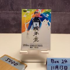 BBM 2021 元日本代表 福岡堅樹氏 直筆サイン 59枚限定 - メルカリ