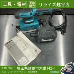 マキタ makita BO3710 仕上げサンダ 中古美品 【ハンズクラフト宜野湾店】 マキタ 仕上サンダ BO3710 大阪工具買取エスクライン