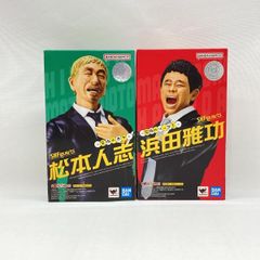 新品未開封品】S.H.Figuarts 松本人志 浜田雅功 2体セット - メルカリ