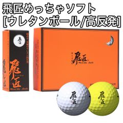 TBE 飛衛門 METAL BALL ゴールド ゴルフボール3ダースセット - メルカリ