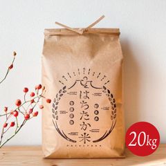 感動を呼ぶお米！令和7年産 新米にこまる【玄米20kg分を