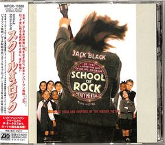 邦楽 You The Rock The Soundtrack '96 PROMO You The Rock The