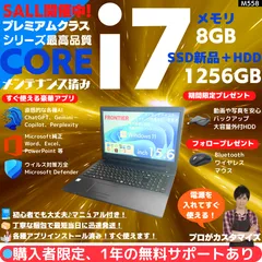 【Core i7×8GB×新品SSD✨】FRONTIER／ブラック／15.6型フルHD非光沢液晶／DVDスーパーマルチドライブ搭載／豪華アプリ／すぐ使える／Windows11✨M558