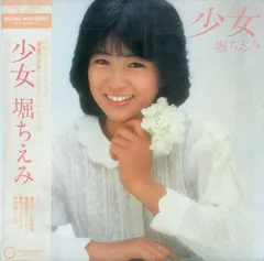 0709 堀ちえみ 潮風の少女 デビュー シングル ステッカー シール 2026年最新】堀ちえみ 少女の人気アイテム - メルカリ