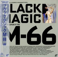 BLACK MAGICブラックマジック M-66 VHS 監督:士郎正宗 - メルカリ