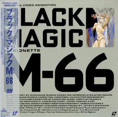 2026年最新】black magic m-66の人気アイテム - メルカリ