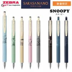 【数量限定】ゼブラ　ボールペン　サラサナノ　0.38mm　スヌーピー2　各色　新品未使用　送料無料