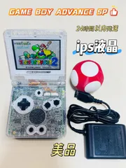 GBA SP シルバーラメクリア IPS液晶 カスタム本体 動作確認済