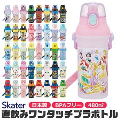2026 년 최신 무늬 [무료 배송] SKATER 스케이터 물통 직접 마시 프라 원터치 병 원터치 물통 플라스틱 480ml 초경량 유치원 초등학생 소녀 소년 캐릭터 물통 식세기 대응 건조기 대응 키즈 물통 BPA 프리 일본제