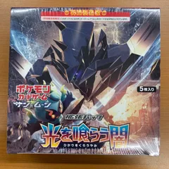 2026年最新】光を喰らう闇 boxの人気アイテム - メルカリ