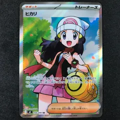 ★ポケモンカードゲーム インフェルノX 106/080 ヒカリ SR
