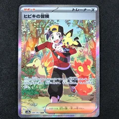 2026年最新】熱風のアリーナヒビキの冒険の人気アイテム - メルカリ