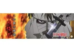 【中古】シール・ステッカー(キャラクター) RK-28 志々雄真実 「るろうに剣心-明治剣客浪漫譚- ステッカーコレクション」