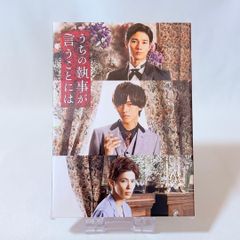 うちの執事が言うことには」DVD豪華版 - メルカリ