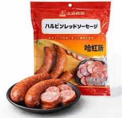 ハルビン天然豚肉ガーリック紅腸スモーク風味風干腸 冷凍豚肉惣菜おかず中華伝統ポークソーセージ 伝統工芸 多汁哈爾賓紅腸 冷凍配送 (紅腸 500ｇ×1袋入り(冷凍配送))のサムネイル
