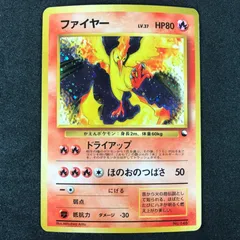 2026年最新】ポケモンカード旧裏ファイヤー146の人気アイテム - メルカリ
