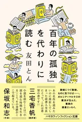 2026年最新】百年 の 孤独 値段の人気アイテム - メルカリ