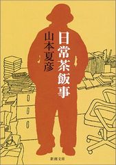일상차반사(신시오 문고나 37-6)