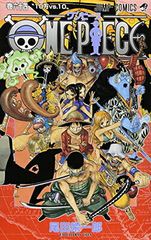 ONE PIECE ワンピース 64巻 BGS 9.4 初版 帯付き 1st - メルカリ