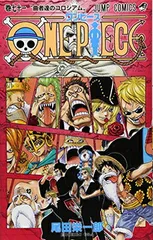 ONE PIECE 71 (ジャンプコミックス)