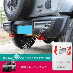 ハイブリッジファースト JB64 JB74 後部突入防止装置 - メルカリ